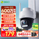 360室外攝像頭6 6MP版600萬超清像素家用無線監(jiān)控器手機(jī)遠(yuǎn)程監(jiān)控寵物戶外家庭監(jiān)控高清防水夜視