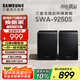 三星（SAMSUNG）SWA-9250S無線后置環(huán)繞音箱 條形回音壁杜比全景聲專用 家庭影院（Q600F搭配提升至5.1.2聲道）