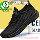 啄木鳥(niǎo)男鞋夏季2025新款網(wǎng)面運(yùn)動(dòng)鞋男透氣薄款鏤空網(wǎng)鞋男士休閑鞋子男潮 【一雙裝】黑色網(wǎng)鞋 42 品牌斷碼特價(jià)