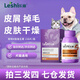 樂施 b族寵物貓咪幼貓犬狗狗維生素貓 復合維生素b貓用維生素 樂施維生素b