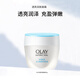 玉蘭油透亮潤膚霜50g  緊致補水保濕提亮膚色面霜護膚生日禮物送女友