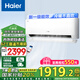 海爾（Haier）空調(diào)掛機(jī)1.5匹一級(jí)能效變頻壁掛式臥室空調(diào)快速冷暖防直吹自清潔凈省電KFR-35GW/E1-1 1.5匹 一級(jí)能效 /一鍵AI省電/冷熱不直吹