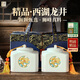 西湖獅井西湖龍井明前精品2025新茶葉禮盒裝200g綠茶送人送長(cháng)輩教師節禮物