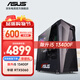 華碩 i5 12400F/14600KF/RTX5060/5060Ti顯卡/電競游戲臺式電腦主機專項補貼直播全套組裝diy整機WJ11C i5 13400F/華碩RTX5060丨規(guī)格五 華碩品質(zhì) 堅若