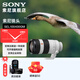 索尼（SONY） 全畫幅 超遠(yuǎn)攝變焦 G大師鏡頭200-600 超遠(yuǎn)攝變焦G鏡頭 運(yùn)動(dòng) 野外 打鳥 100-400mmF4.5-5.6GM OSS鏡頭
