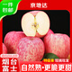 京地達煙臺蘋(píng)果水果紅富士蘋(píng)果生鮮水果凈重8.5斤單果85mm+源頭直發(fā)包郵