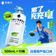 外星人【楊瀚森同款】電解質(zhì)水0糖0卡飲料 白葡萄蘆薈口味 500mL*15瓶