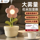 佳立方加濕器家用靜音孕婦嬰兒臥室客廳精油香薰機創(chuàng  )意盆栽夜燈空氣加濕