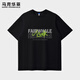 馬克華菲（FAIRWHALE）重磅男士t恤短袖夏季美式潮牌上衣2025新款寬松大碼純棉半袖男款