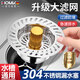 HOMK【德國】304不銹鋼廚房水槽過濾網(wǎng)洗菜盆漏水塞水槽彈跳芯下水器