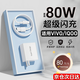 時(shí)途適用vivo充電器80w瓦vivox80/s17/y77/s18/x80pro/s15pro超級閃充 套裝 充電頭+數據線(xiàn)1米