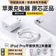 蘋果ipad充電器適配原裝充電線Pro快充Air456代2021/第10/9代202224款mini7/6平板雙Type-c數(shù)據(jù)線 30W快充頭+雙C口數(shù)據(jù)線【2米加長套裝】 3C認(rèn)證丨快充不傷機(jī)