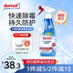 Domol 除霉劑 除霉噴霧 墻體墻面除霉劑 防霉劑噴霧 500ml