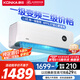 康佳（KONKA）空調(diào)1.5匹 新一級能效省電 家電國家補貼 變頻冷暖 臥室空調(diào)掛機KFR-32GW/N9B10 以舊換新