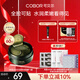 可貝爾（COBOR）綠藻精粹多效眼膜貼60片/盒提拉緊致抗皺淡紋男女表白生日禮物