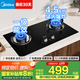 美的（Midea）家用灶具大火力燃?xì)庠铍p灶雙眼灶爐灶 天然氣灶臺式嵌入式臺嵌兩用猛火灶煤氣灶雙灶煤氣爐具 【易擦面板】4.5KW燃?xì)庠?（管道天然氣灶）