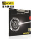 ANDRO岸度安度 PLAXON激光525血漿升級乒乓球膠皮乒乓球拍反膠套膠內(nèi)能 激光525_紅色MAX 澀性 單片裝