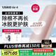 Ulike Air4【2025全新升級(jí)】藍(lán)寶石冰點(diǎn)脫毛儀女士刮毛刀剃毛器私處美容儀男士送禮生日禮物送女友 【京東快遞】Air4星黛粉