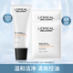 歐萊雅（LOREAL） 男士洗面奶美白祛斑潔面耀白凈油洗面奶清潔控油禮物送爸爸男友 130ml+面膜2片