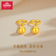 寶慶銀樓黃金耳釘足金養(yǎng)耳洞經(jīng)典圓珠金豆豆純金耳飾送女友老婆生日禮物 足金圓珠泡泡耳釘一對 約0.3g