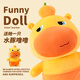 多愛(ài)（Duoai）  正版水豚嚕嚕公仔毛絨卡皮巴拉玩偶超大號送女友教師節生日禮物 撇嘴 45cm 送女孩女友道歉禮物送女生男生