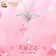 中國黃金（CHINA GOLD）天使之心項鏈女S925銀天使之羽吊墜鎖骨鏈結婚生日禮物女生送女友 今/次日達*天使之心項鏈(粉)【品牌禮盒】
