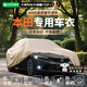 HAPOWER適用于本田CRV思域XRV皓影URV雅閣冠道車(chē)衣車(chē)罩防雨防曬隔熱全罩 【卡其色】煥新升級600D航天級牛津布+贈送收納袋 本田HRV/ZRV/LIFE【100%牛津布車(chē)衣】