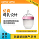 可么多么（como tomo）寬口徑硅膠奶瓶嬰兒仿母乳防嗆 新生兒奶瓶（0-3月) 粉色 150ml