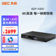 杰科（GIEC）BDP-X800 真4K UHD藍(lán)光播放機(jī) 杜比視界 全景聲 高清4K HDR家庭影院DVD影碟機(jī) USB硬盤(pán)播放 播放機(jī)