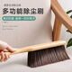喜潤家掃床刷櫸木軟毛木柄刷子家用地毯清潔掃帚床上掃把笤帚除塵刷