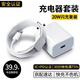 原奘充電器充電線適配蘋果20W快充線套裝iPhone14ProMax  13 12手機(jī)11充電頭xr數(shù)據(jù)線插頭 20W快充頭+閃充線 【30分鐘充滿75%】1米套裝