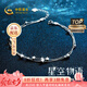 中國黃金（CHINA GOLD）銀手鏈女99足銀滿天星手鏈手串純銀七夕情人節(jié)禮物送女友老婆 【今/次日達】滿天星手鏈