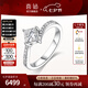 喜鉆七夕禮物鉑金鉆戒女公主方求婚鉆石戒指輕奢結(jié)婚鉆戒婚戒送女友生 【GIA證書】鉑金共40分D色VS2