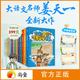 尚童妙趣中國游學(xué)記 全套15冊 送音頻課 6-10歲 小學(xué)一二三四五六年級 中國歷史兒童 姜天一新書(shū) 兒童繪本 歷史 國學(xué) 科普 六一兒童節禮物女孩男孩 兒童禮物 全15冊