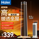 海爾（Haier）石墨烯雙核暖風(fēng)機(jī)取暖器/家用立式語音加濕遙控電暖器/等離子電暖氣/節(jié)能大面積浴室電暖風(fēng)熱風(fēng)機(jī) 豪華石墨烯速熱+旋鈕款 HNF-2260A