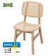 宜家（IKEA）VOXLOV沃斯羅藤編椅子餐桌椅子家用出租房用現(xiàn)代簡約 椅子淺竹