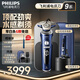 飛利浦（PHILIPS）飛利浦剃須刀電動(dòng)刮胡刀自動(dòng)剃須刀旋轉(zhuǎn)式剃胡刀蜂巢奢享SP9系高端整機(jī)進(jìn)口送男友送老公七夕禮物 高端奢享9系SP9886【敏感肌適用】 普通裝