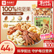 良品鋪?zhàn)用咳占儓?jiān)果500g罐裝 腰果核桃夏威夷干果量販果仁休閑零食黑五