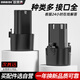 歐萊德（OULAIDE）12V充電電池電鉆原裝鋰電充電電池