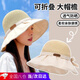 斑納塞防曬帽寬檐夏季遮陽帽女士時尚洋氣草帽太陽漁夫帽子防曬遮臉透氣 遮陽帽【米色】
