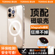 圖拉斯（TORRAS）【金榜爆款磁吸殼】適用蘋果16promax手機(jī)殼iPhone 16 Pro Max保護(hù)套Magsafe磁吸充電軟邊框透明殼