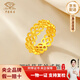 中國珠寶 SINO GEM鏤空四葉草黃金戒指女足金轉(zhuǎn)運(yùn)珠生日七夕情人節(jié)禮物送女友老婆 足金戒指-圈口 16#【金重約1g】