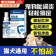 寵趾康噴劑趾間炎狗狗腳趾炎紅腫潰爛寵物指間炎專用藥次日到達(dá) 寵趾康噴霧1瓶-中草藥成分 柯基金毛指甲炎