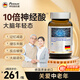 MOSLATE進(jìn)口神經(jīng)酸磷脂酰絲氨酸元寶楓籽油中老年癡呆腦力素增強(qiáng)記憶力