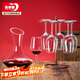青蘋(píng)果紅酒杯7件套裝 高腳杯分酒器 葡萄酒杯*6醒酒器*1【不含杯架】