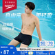 速比濤（Speedo）Free自由皮系列男款短款泳褲高彈舒適穿脫便捷防曬抗氯 黑色 36