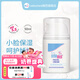 施巴sebamed兒童面霜嬰兒保濕霜寶寶護膚乳液舒緩干裂潤膚擦臉霜德國進口 【秋冬款】兒童面霜50ml效期26-5