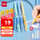 得力(deli)熱敏可擦F暗尖學(xué)生兒童正姿矯姿鋼筆(3筆3墨囊1潤(rùn)筆器)晶藍(lán) SF541-3 F尖(約0.5mm)