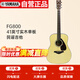 雅馬哈（YAMAHA）FG800 原聲款 實木單板 初學(xué)者民謠吉他41英寸吉它亮光原木色