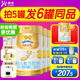澳優(yōu)能力多（能立多）3段新國(guó)標(biāo) 嬰幼兒配方奶粉1-3歲荷蘭原罐進(jìn)口 800克X5【拍5發(fā)6】24年7月